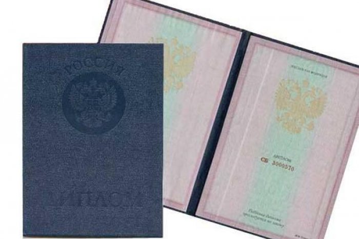 Купить диплом с регистрацией Купить диплом с регистрацией